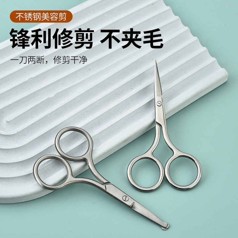 ステンレスの先の眉を切って丸い頭の鼻毛を切って眉を切って小さいはさみの二重まぶたを貼って美容を切って美化粧のツールを切ります。|undefined