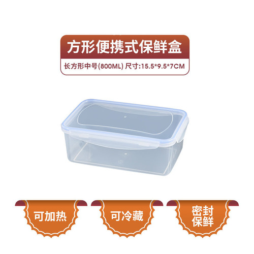 Multifunctional sealed plastic crisper refrigerator bowl microwave heating lunch box food storage box sealed box