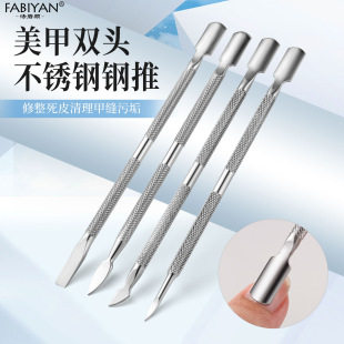 Nail art steel push manicure 4 pieces of stainless steel dead skin push dead skin file nail remover nail remover nail remover nail tool