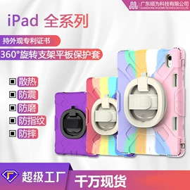 平板电脑配件;iPad保护套;手机支架