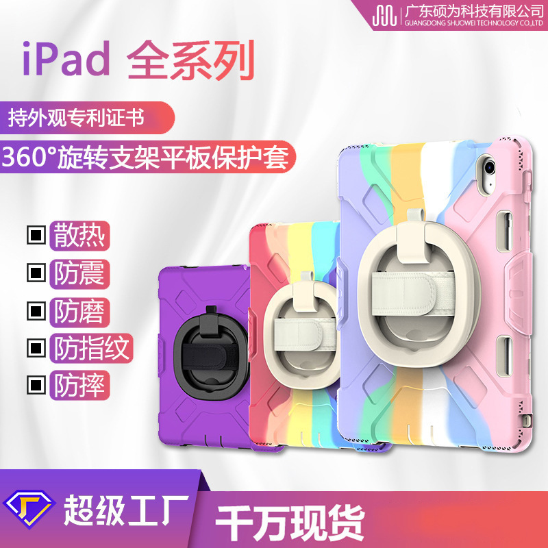 Protective Case for Apple ipad Gradient Drop-resistant Protective Case Portable Rotating Bracket Tablet PC Protective Case