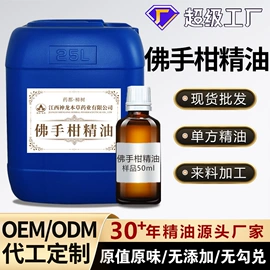 植物香料;工业植物提取