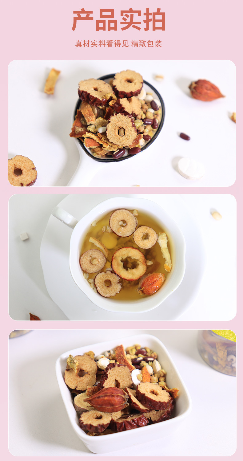Tangerine Peel Adzuki Bean Coix Seed Tea Ju Pi Chi Xiao Dou Yi Mi Cha 225g Box 15 Jars Sugar Free details