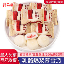 阿Q熊乳酪爆浆慕雪派结婚喜糖散装棉花糖批发伴手礼休闲招待零食