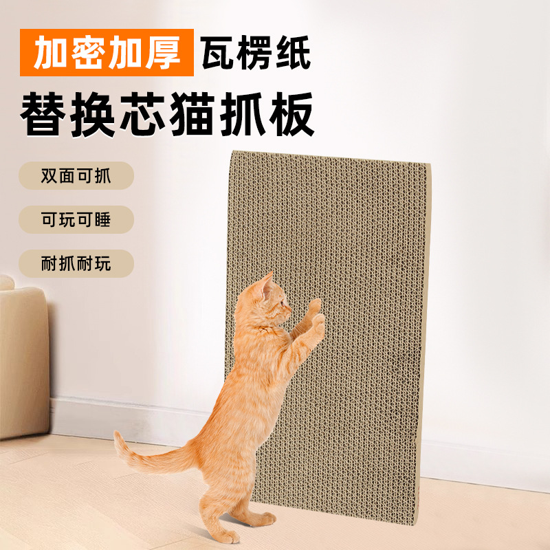 고양이 스크래치 보드 골판지 교체 코어 내부 코어 대형 내마모성 및 비 칩 고양이 스크래치 패드 고양이 스크래치 방지 클로 그라인딩 도구