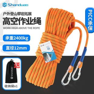 High-Altitude Work Safety Rope Set Outdoor Installation Air-Conditioning Construction Site Wear-Resistant Safety Rope 12mm Life-Saving Rope Rescue Rope