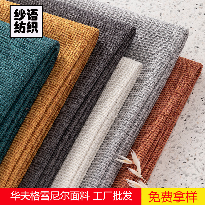Factory Ready-Made Waffle Chenille Fabric, Imitation Linen Sofa Fabric, Tablecloth, Wall Covering, Luggage Soft Bag, Home Textile Fabric Factory Ready-Made Waffle Chenille Fabric, Imitation Linen Sofa Fabric, Tablecloth, Wall Covering, Luggage Soft Bag, Home Textile Fabric