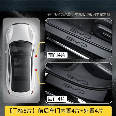 Suitable for Byd Seal 06Gt Car Interior Accessories, Interior Decoration, Welcome Foot Pedal, Threshold Strip Protection (Dekorativ pedal başlıqları) - 8-pieces-of-commonly-used-protection-8-pieces-built-in-external-strong-leather-byd-seal-06gt