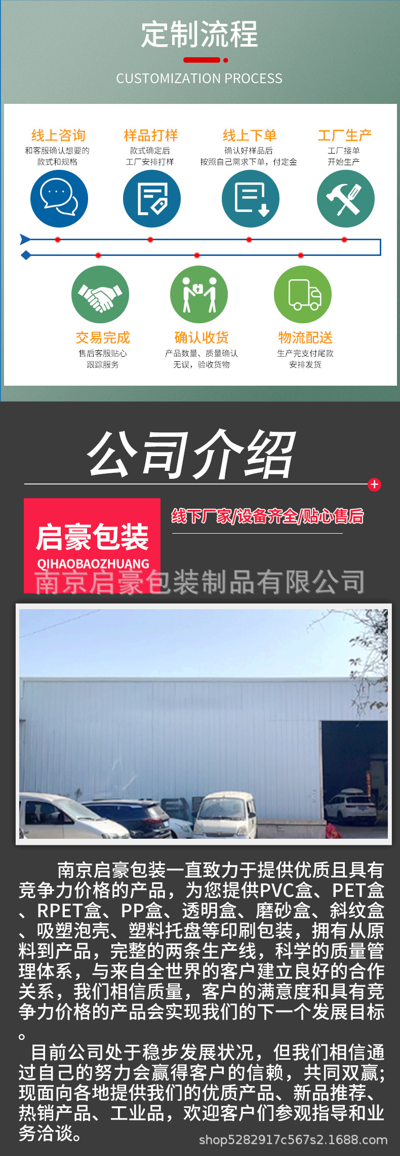 豪天包装详情页全_12