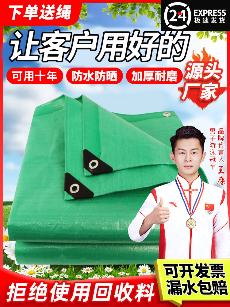 加厚雨布防水防晒防雨篷布超厚防水农用篷布三轮车篷布pe遮阳布-阿里巴巴