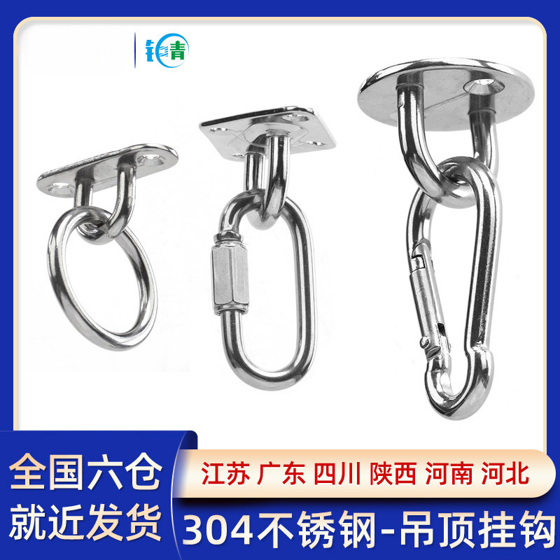 304不锈钢吊顶挂钩吊扇广告灯牌顶部固定U型承重秋千多功能吊环扣