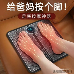 按摩脚垫足底按摩器脉冲智能按摩贴足疗机家用脚底按摩垫批发