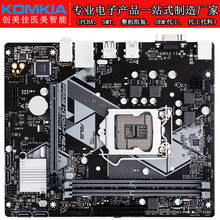 推荐工业安防消费电子产品PCBA加工 SMT贴片 DIP插件后焊老化测试