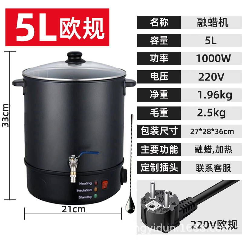 5L 붙지 않는 바닥 왁스 용광로 버킷 220V 유럽 표준