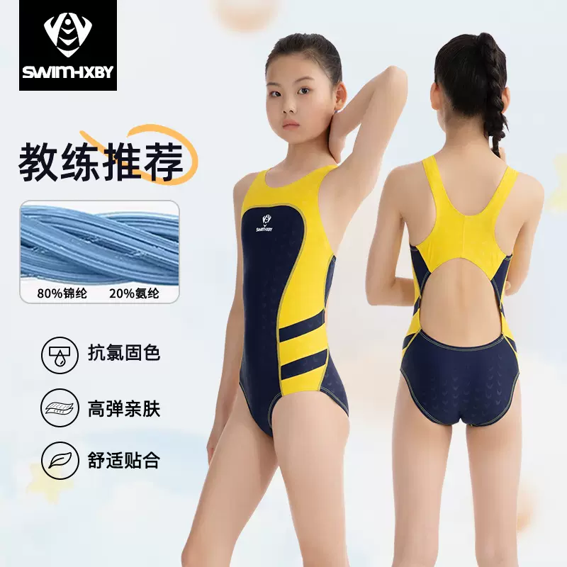 SWIMHXBY儿童泳衣女孩专业训练连体平角2025新款中大童女孩游泳衣