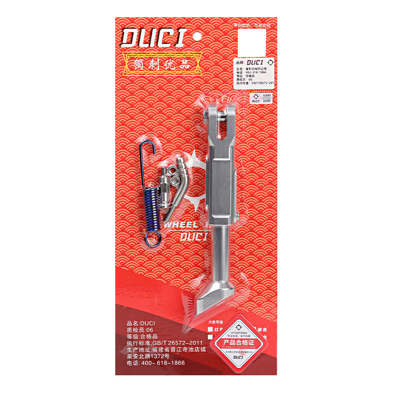 Stinger Nine Mechanic MMAX90/M85C/E125/N70/C90 Modified Adjustable Aluminum Alloy Side Stand