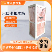 厂家新款木制定制特大号快递物流航空运输收纳免熏蒸出口木箱包装