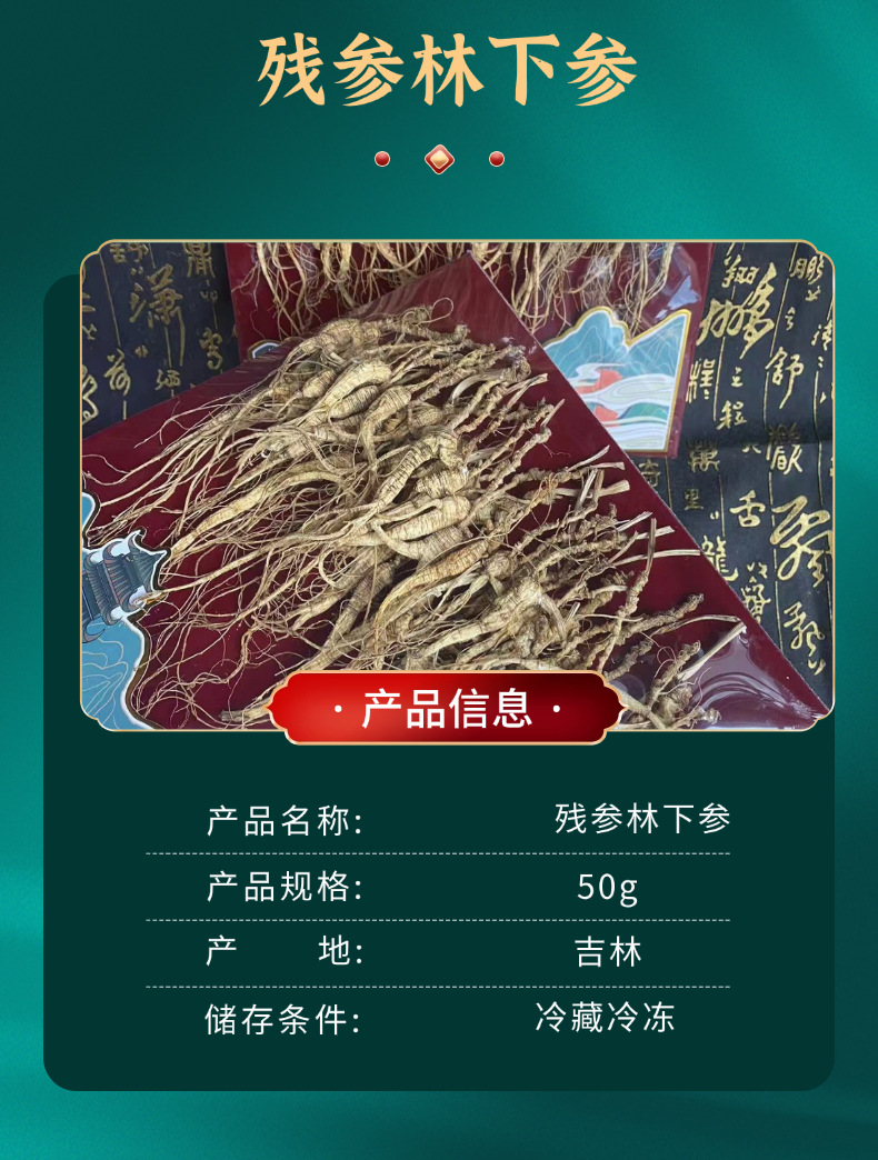 Dried Forest Ginseng Root Slices 50g Sun Dried Jilin Ginseng for Cooking and Soup key features
