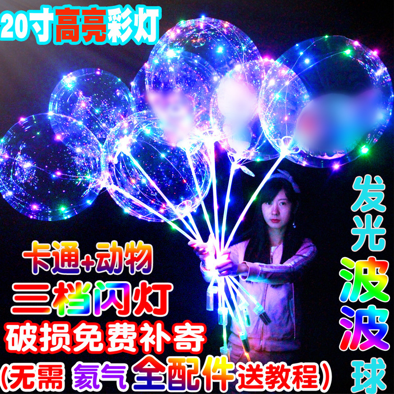 Balloon
