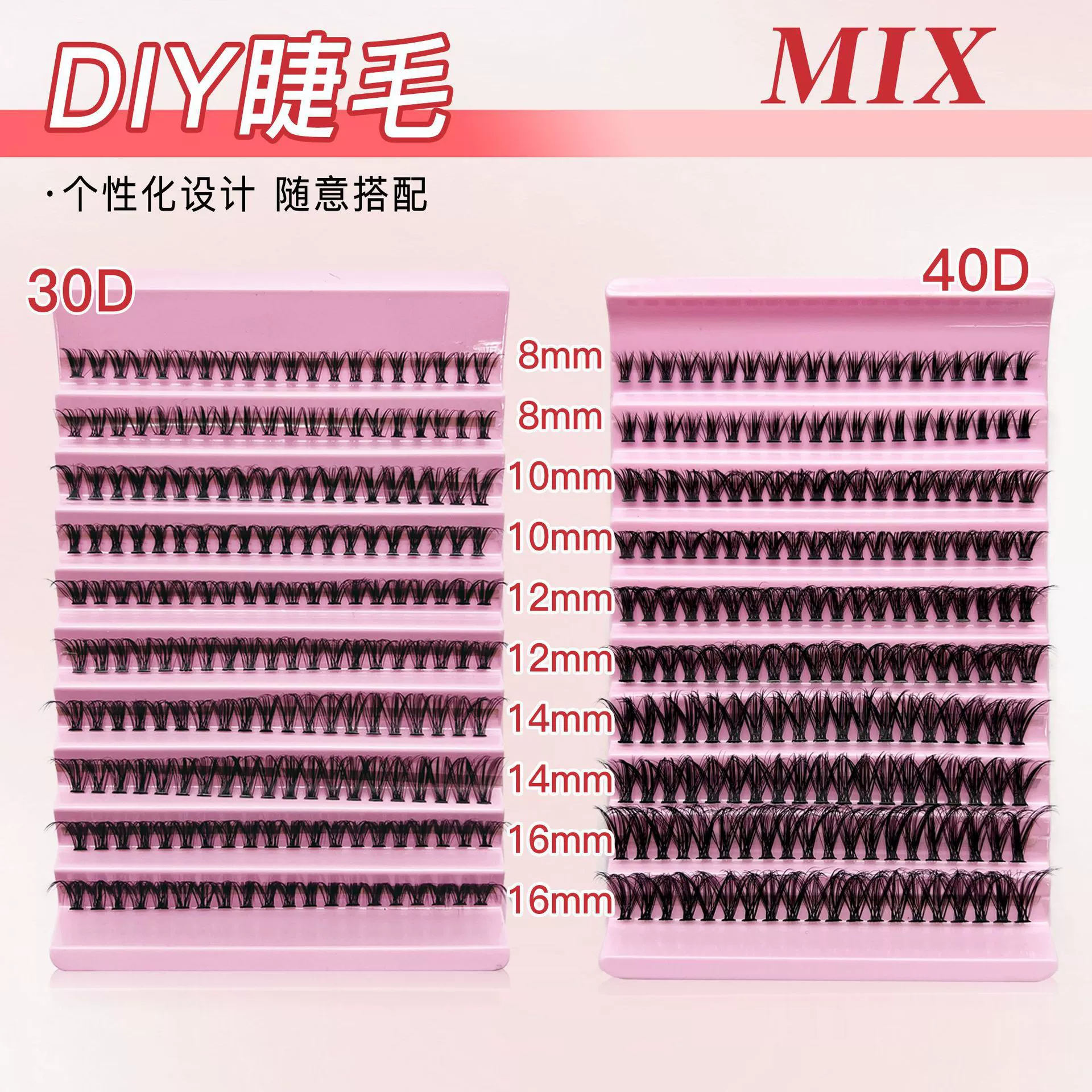 Накладные пучки ресниц 30D/40D, длина 8–16 мм, набор DIY с инструментами