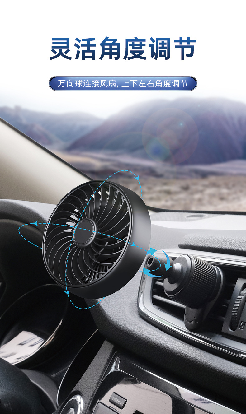 [Premium Selection] Car Air Vent Fan, 360-Degree Rotating Small Fan for Car Interior, USB Interface, Mini Household Electric Fan