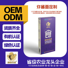 定制老北京炸酱面拌酱桶装礼盒非油炸方便面饼低脂拌面oem代加工