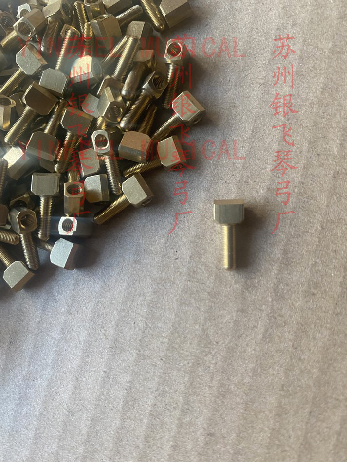 琴弓配件黄色螺母修理小提琴弓螺丝，大提琴弓螺丝配件，贝司