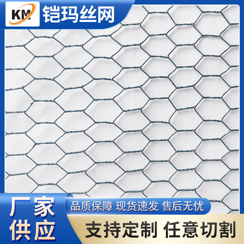 加厚型pvc六角网pvc涂塑六角网家禽圈地养殖六角网菜地围栏