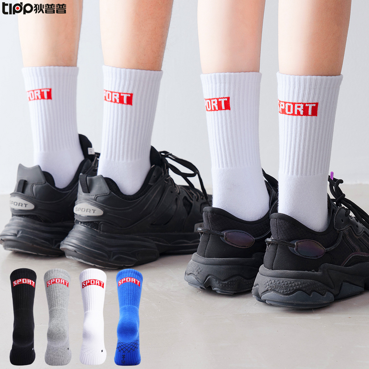 [Xililin Temple Outfit] Combed Cotton Long-Tube Student Sports Socks Basketball Football Cycling Fitness Outdoor
