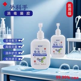 洗手液;洗衣液;免洗抑菌凝胶
