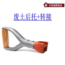 废土后托和转接 男孩玩具模型配件