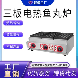 炊事设备;食品烘焙设备;休闲食品加工