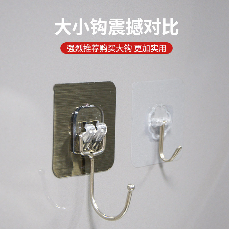 挂钩强力粘胶墙壁挂墙上承重透明无痕厨房墙面免打孔钩子粘贴粘钩|undefined