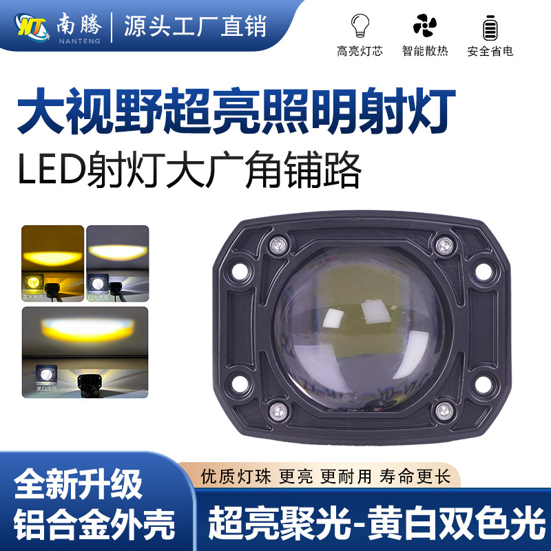 alto brillo automóvil motocicleta vehículo todoterreno camión LED bicolor luz de alto alcance integrada luz de mejora de luz de punto