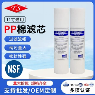 NSF认证净水器11寸PP棉滤芯110克通用滤芯家用商用前置纯水机配件