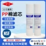前置家用商用pp棉滤芯