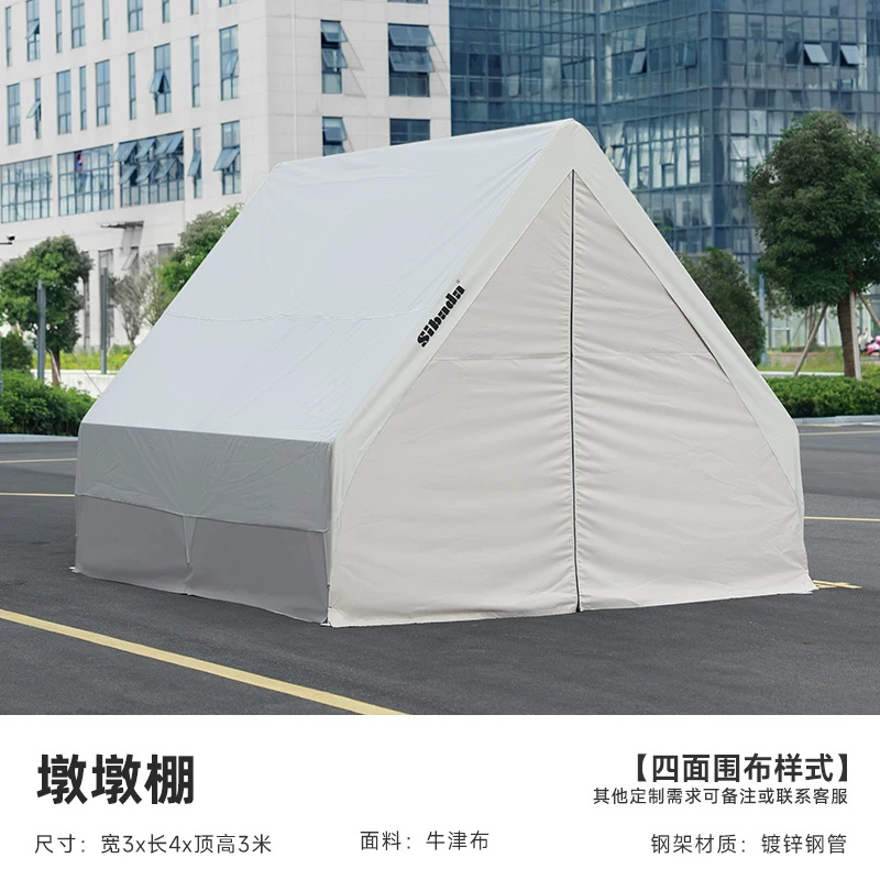 옷감을 가진 3M * 4M [두껍게]