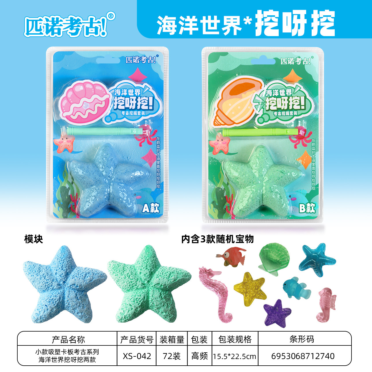 씨월드를 파고 파고 (AB 중 하나를 랜덤으로 보내드립니다. 72의 배수로 전체박스를 보내드립니다.)