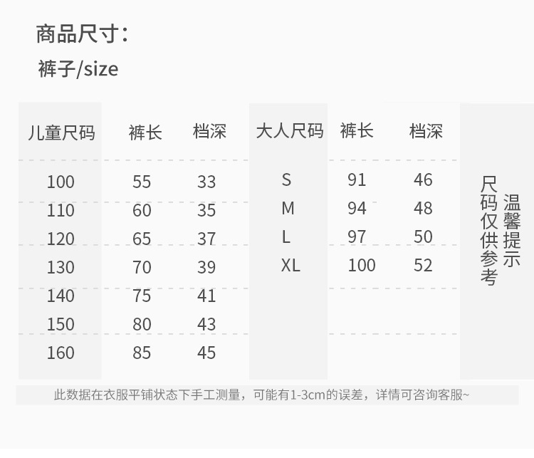 抖抖裤详情页_08
