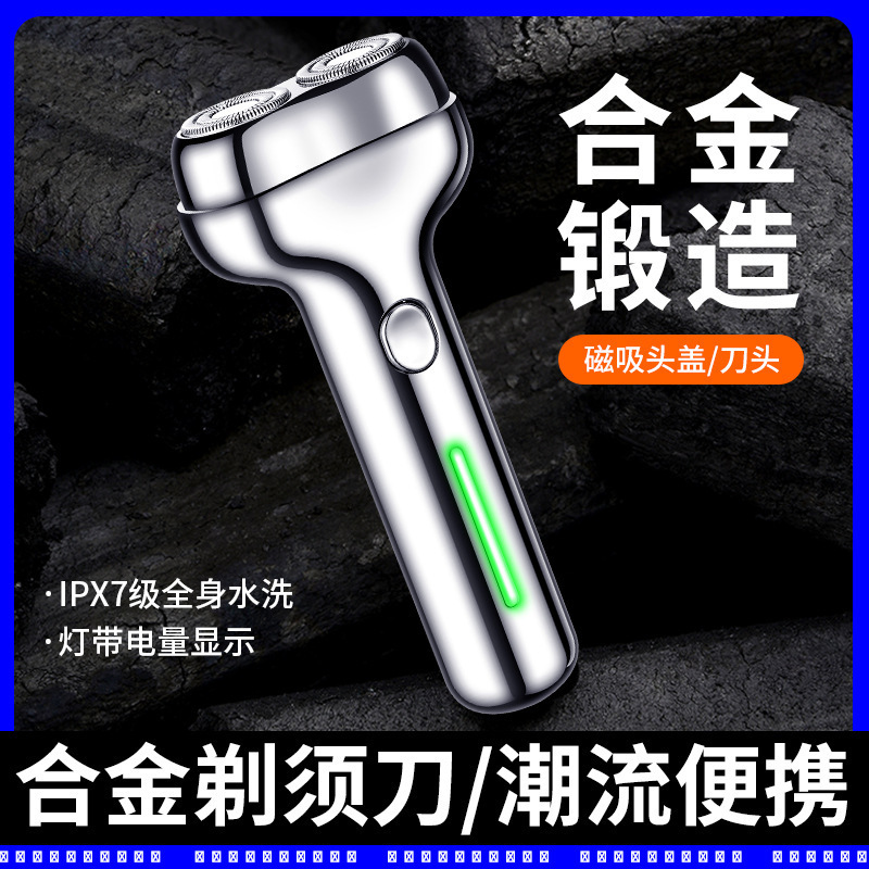Small A- 001 Metal Magnetic Electric Shaver Men's Razor Waterproof Portable Bearer Knife Full Body Wash Small A- 001 Metal Magnetic Electric Shaver Men's Razor Waterproof Portable Bearer Knife Full Body Wash