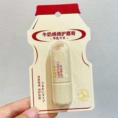好伶好倩牛乳綿綿リップクリーム潤唇クリーム保湿補水潤い光沢H115