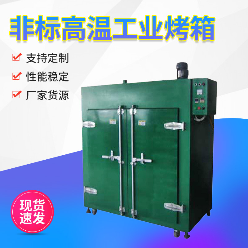 热风循环烘箱恒温烘箱喷塑烤非标高温工业烤箱工业烤箱 高温烤炉