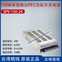 SPV-150-24̨150WνMݔPFC_PԴ6.25A150W