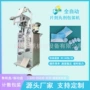 自动点数源头振动盘包装机