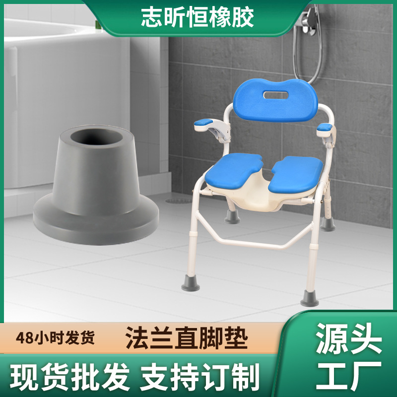 洗澡椅法兰斜脚垫带槽洗澡椅脚套橡胶脚垫防滑脚垫