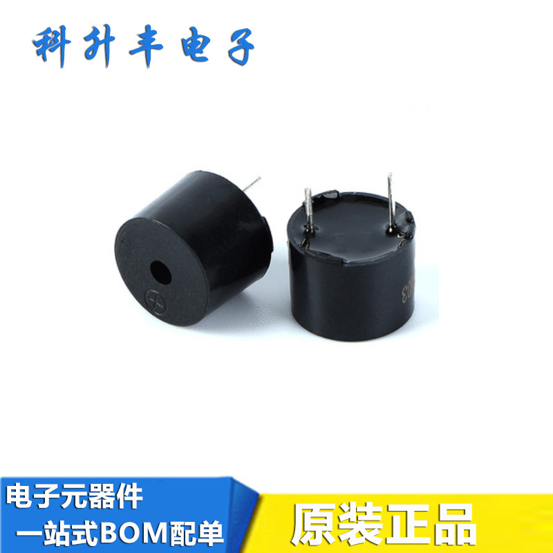 TMB12D05 有源一体薄型蜂鸣器 HMB1275-05 5V 尺寸12*7.5 电磁式