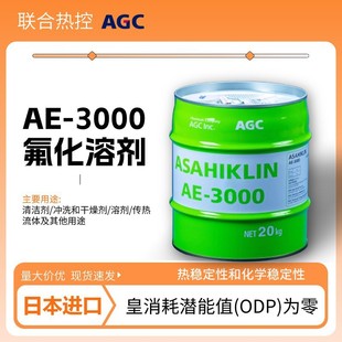 �ձ������� ASAHIKLIN AE-3000 ����Һ����AGC�������w������܄�