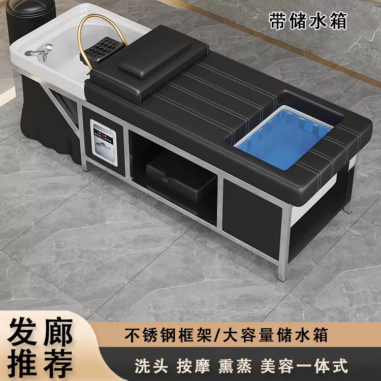 储水式美容院专用头疗洗头床免接上下水理发店洗头床带水循环熏蒸