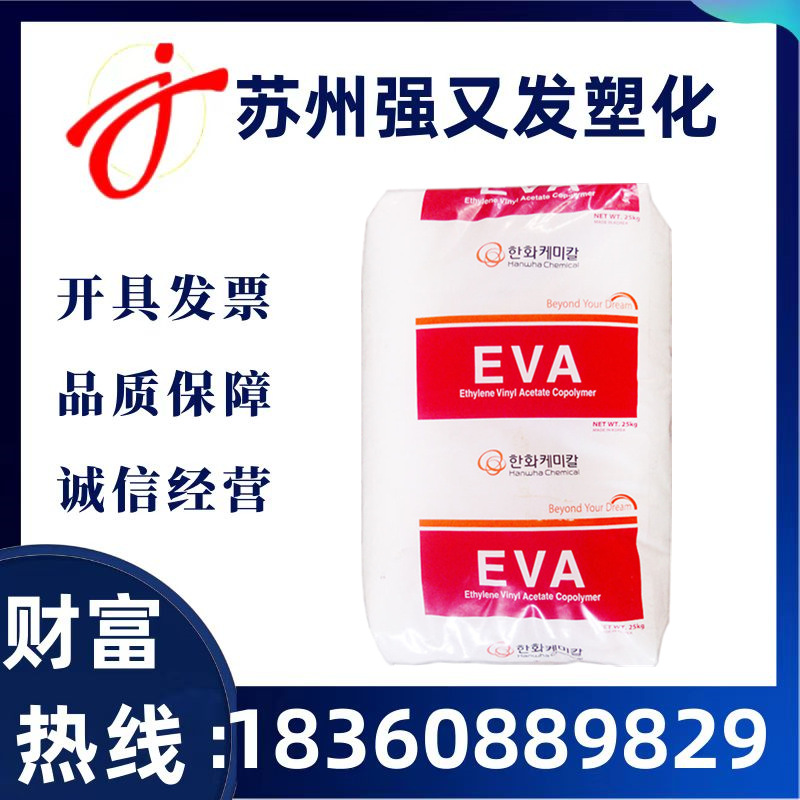 透明EVA韩国韩华 2518C0高韧性增韧发泡级电线电缆va含量18料现货