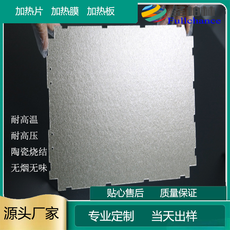 高温烧结	半导体电热片工作原理图讲解视频蚀刻工艺